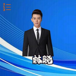 林晓