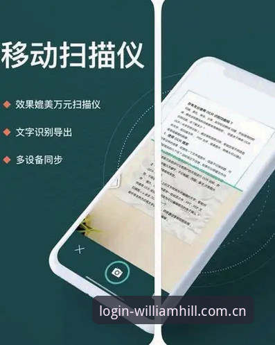 威廉希尔手机登录 威廉希尔手机登录操作指南:高效注册与版本更新详解