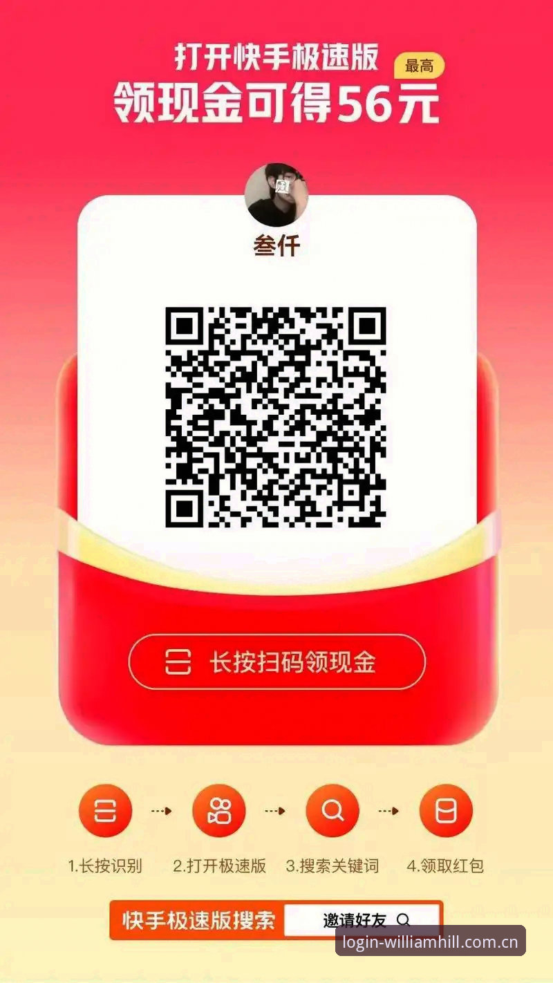 威廉希尔最新版下载 威廉希尔最新版下载安装教程:老用户手把手教你安全登录
