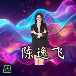陈逸飞